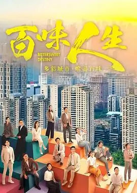 庆余年3 古装剧海报